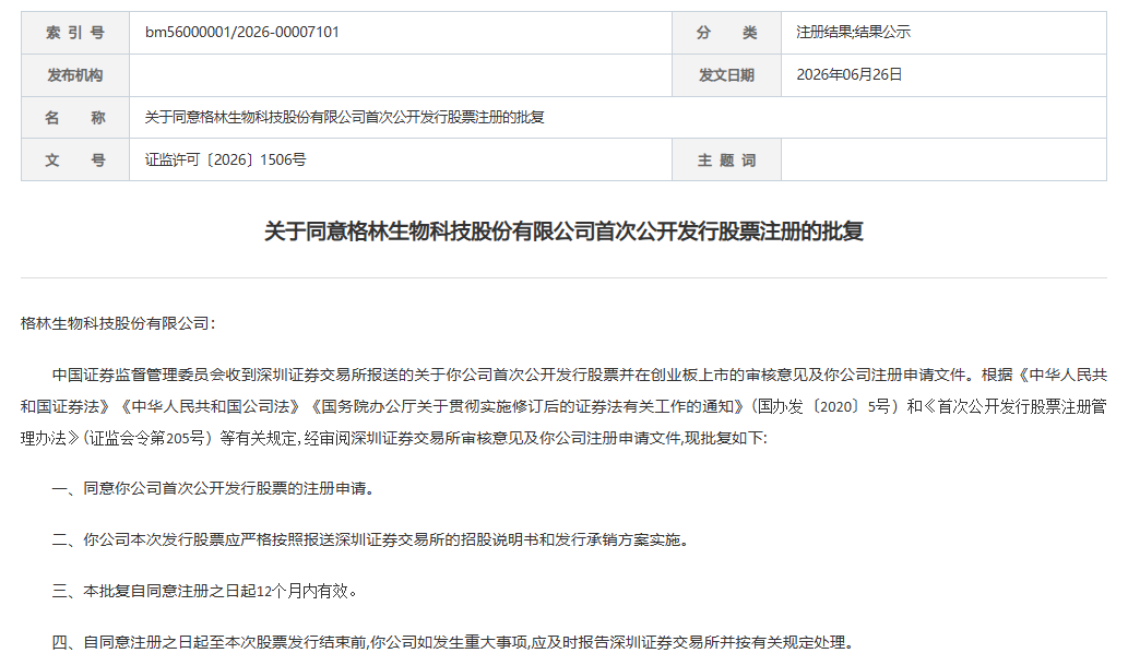 ScreenShot_2026-06-26_165527_084.png