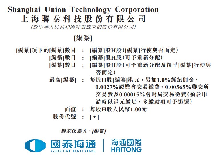 联泰.png