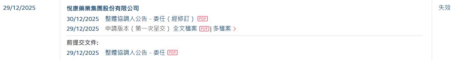悦康.png