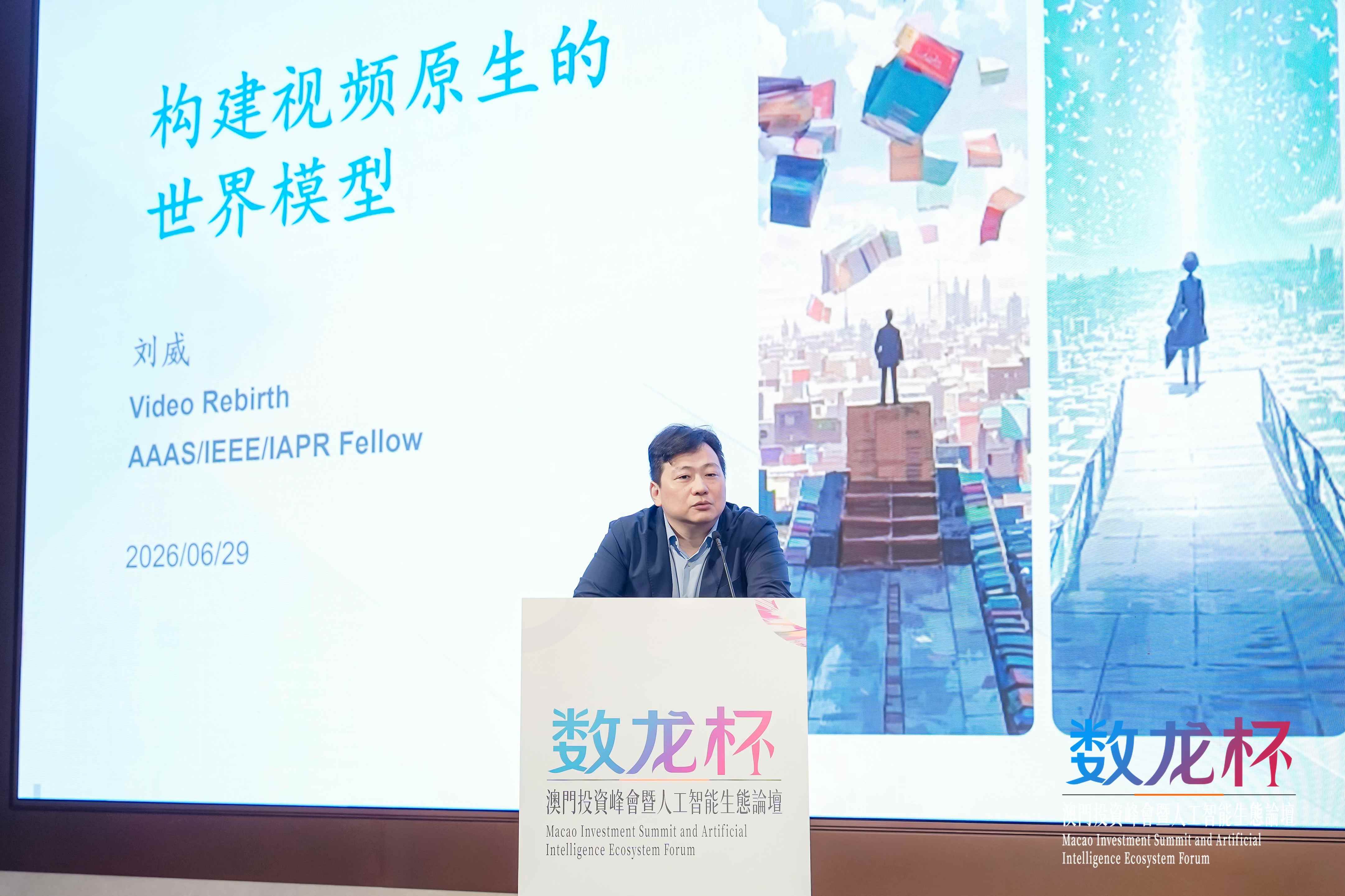 刘威博士.jpg