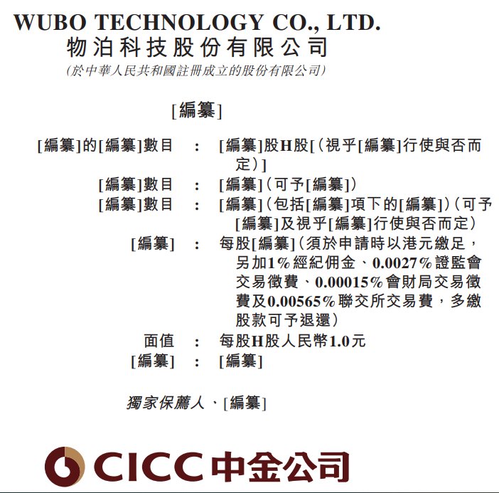 1782864510924877.png 物泊.png