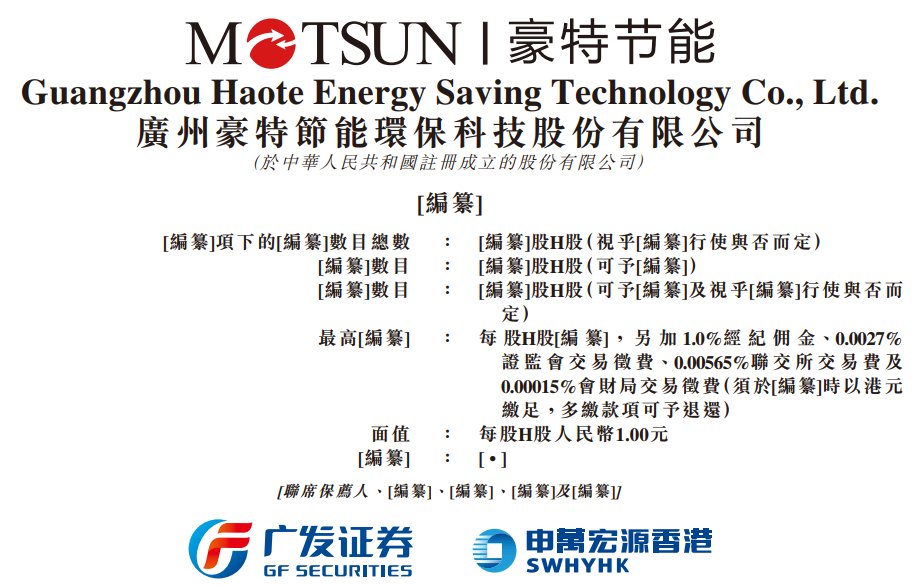 1782866469364747.png 豪特.png