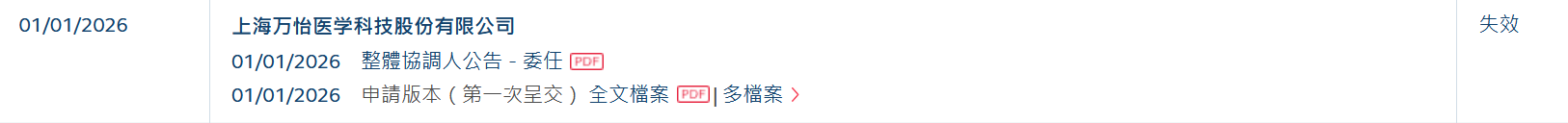 万怡.png