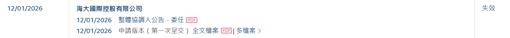 海大.png