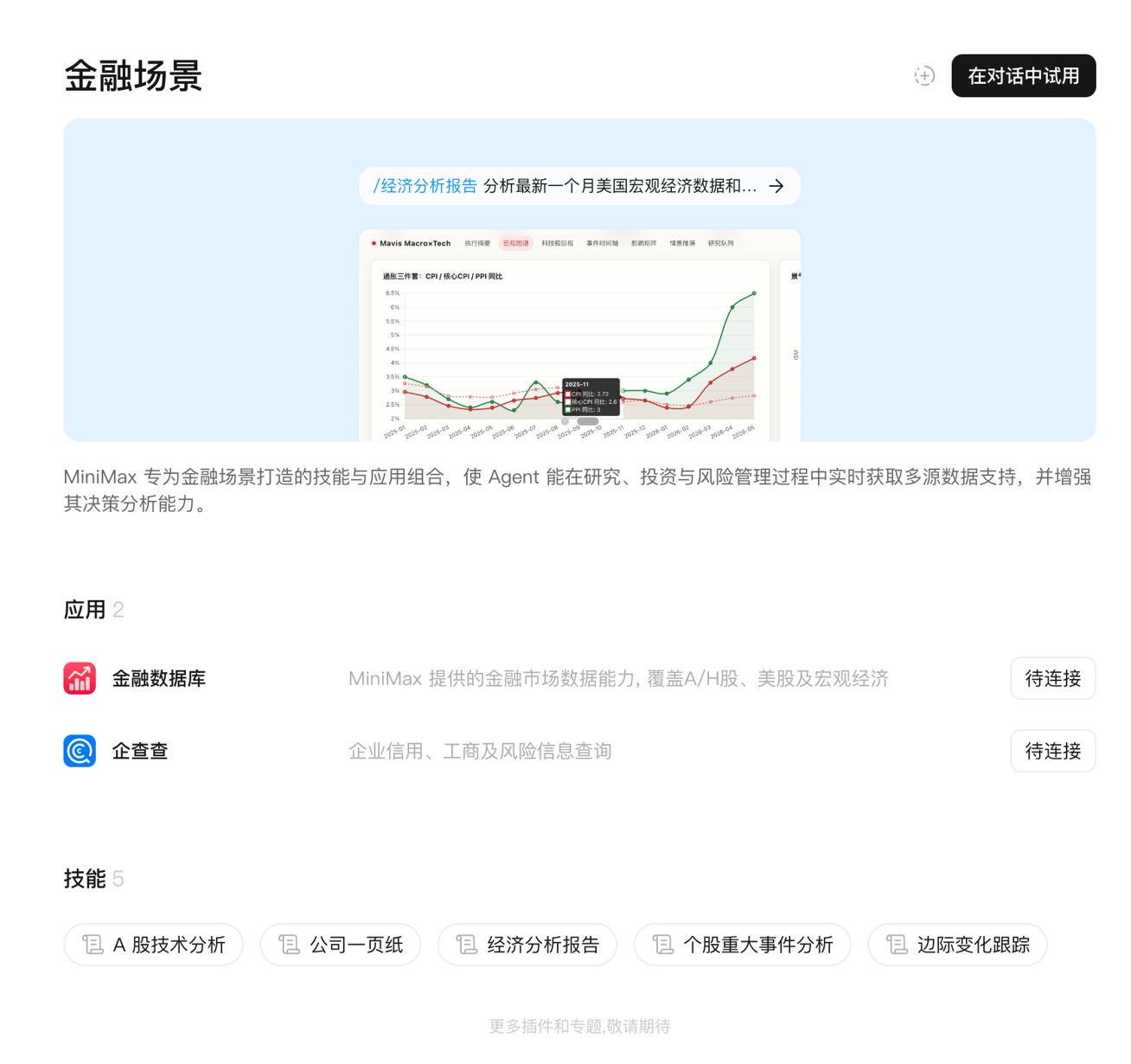 买球官方网站:MiniMaxCode20焕新底层架构全面升级(图1)