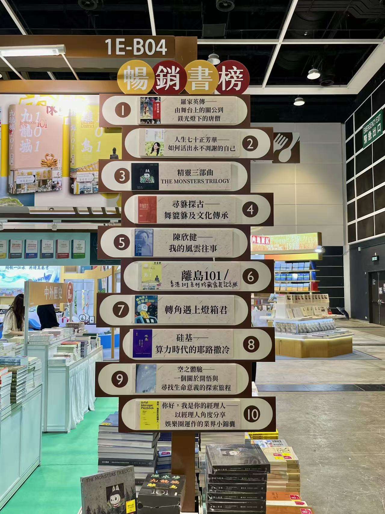 1784533909510988.jpg 三联书店7月19日畅销书榜.jpg