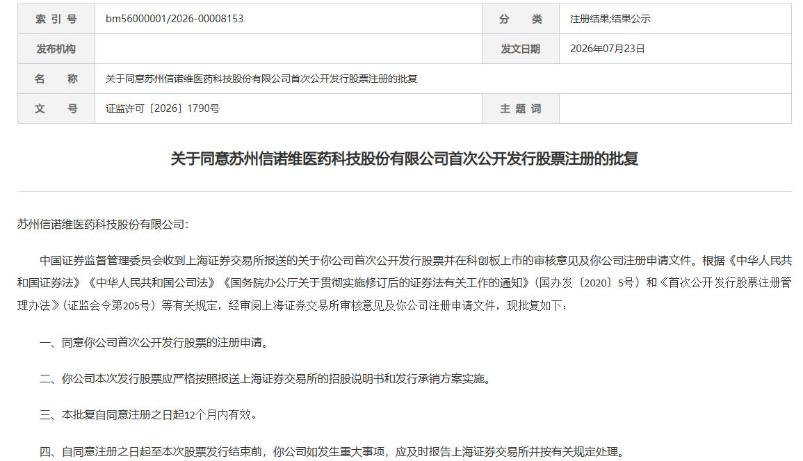 ScreenShot_2026-07-23_165008_862.png