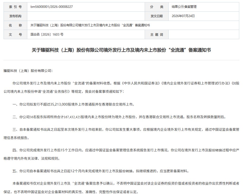 ScreenShot_2026-07-24_183349_291.png