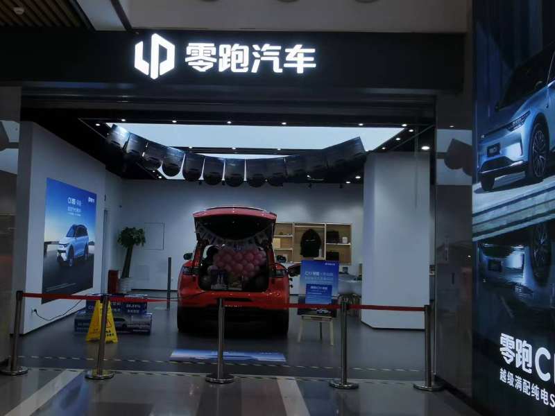港股异动 | 零跑汽车(09863)涨超3% 创始人表示公司价值被严重低估 出海有望成为第二曲线