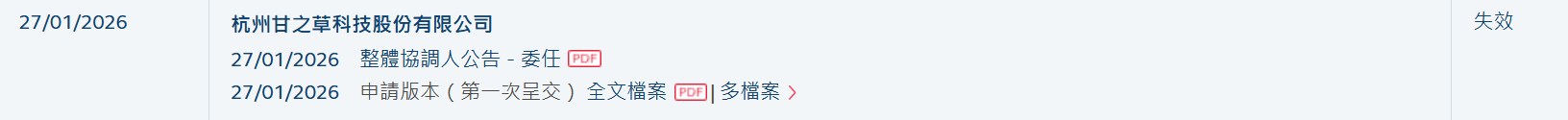 甘草.png