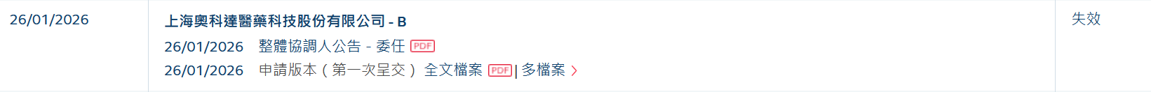 奥科.png