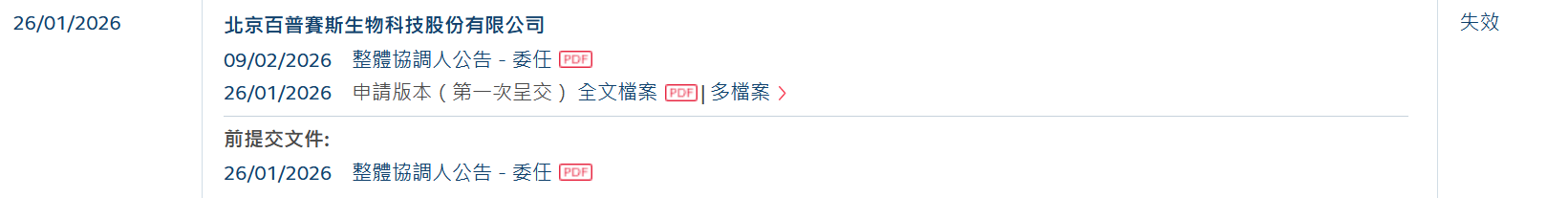 1785106423962855.png 百普.png