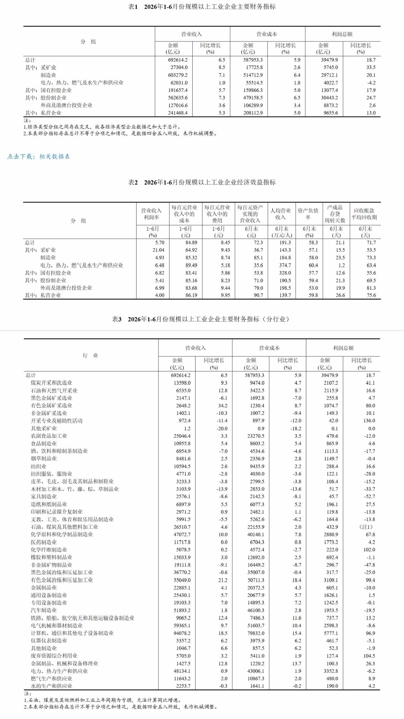 1785116221670241.png WeChat Picture_2026-07-27_093324_720.png