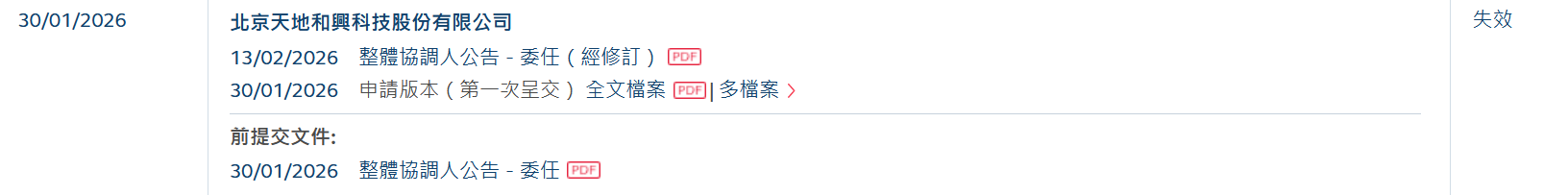 天地.png