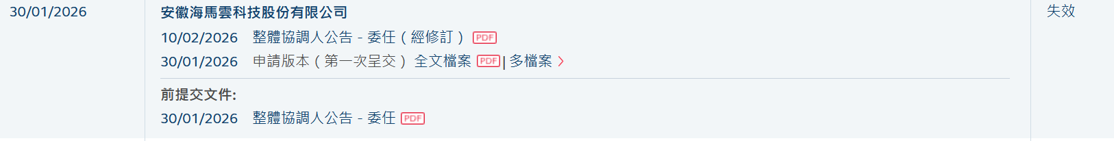 海马云.png