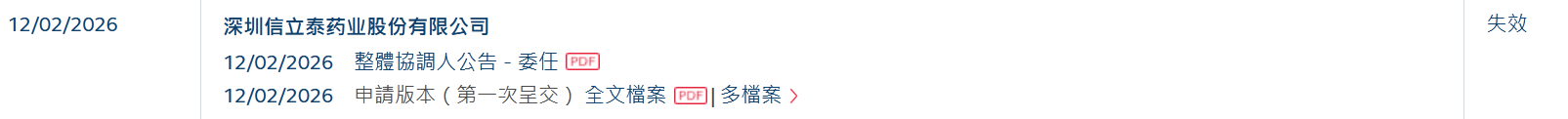 WeChat photo_20260812063131_9902_14.png