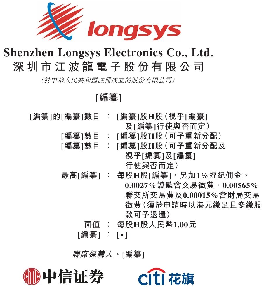 1787524761465857.jpeg 屏幕截图_24-8-2026_63910_www1.hkexnews.hk.jpeg