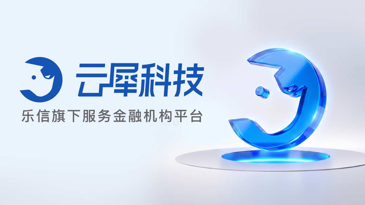 乐信3.png
