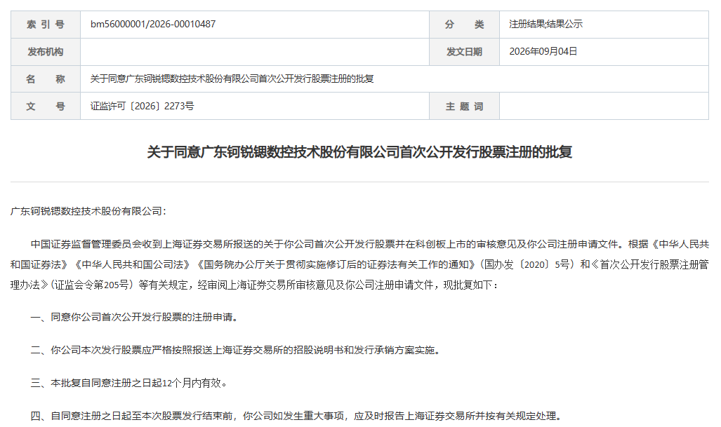 ScreenShot_2026-09-04_170744_702.png