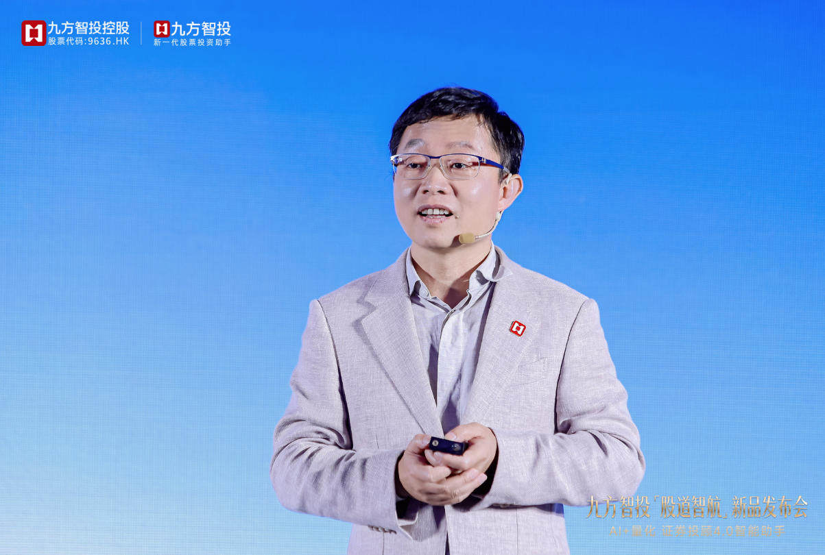 投顾行业“诺曼底时刻”：九方智投抛弃传统打法，All in AI+量化