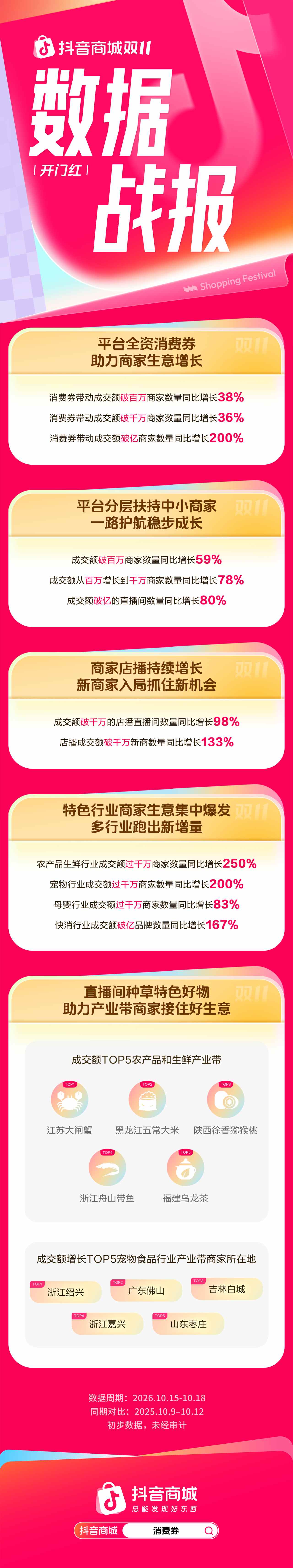 微信图片_2026-10-19_210134_869.png